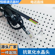 恒顺通讯 优质电话线批发，保障通信稳定畅通